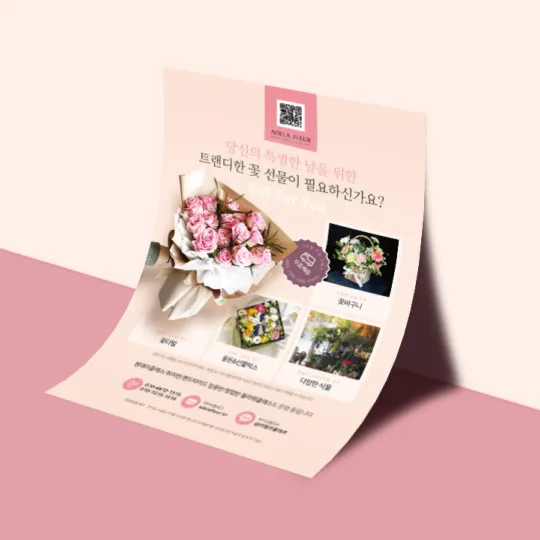 홍보물